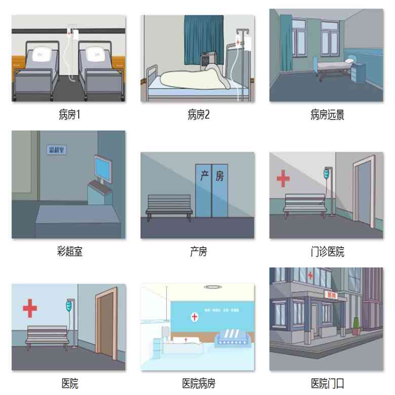 医院病床房科室场景9张